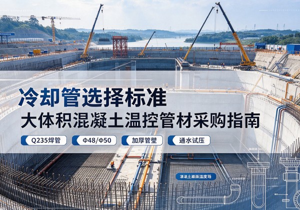 安龙冷却管选择标准